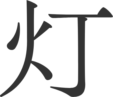 仏生山の本町通りをみおろすことのできる和室
